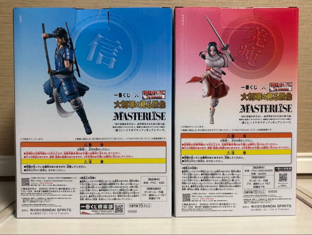 【‎新品未使用】一番くじ キングダム B賞・C賞 信・羌瘣 2点セット