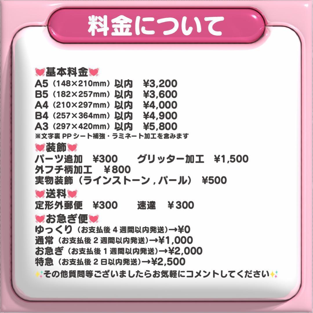 【천러 チョンロ NCT127】ネームボード オーダー ぷっくり 文字