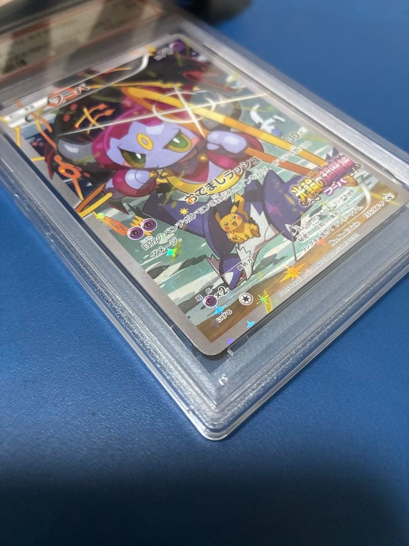 PSA5 光輪の超魔神 フーパ PROMO XYシリーズプロモ