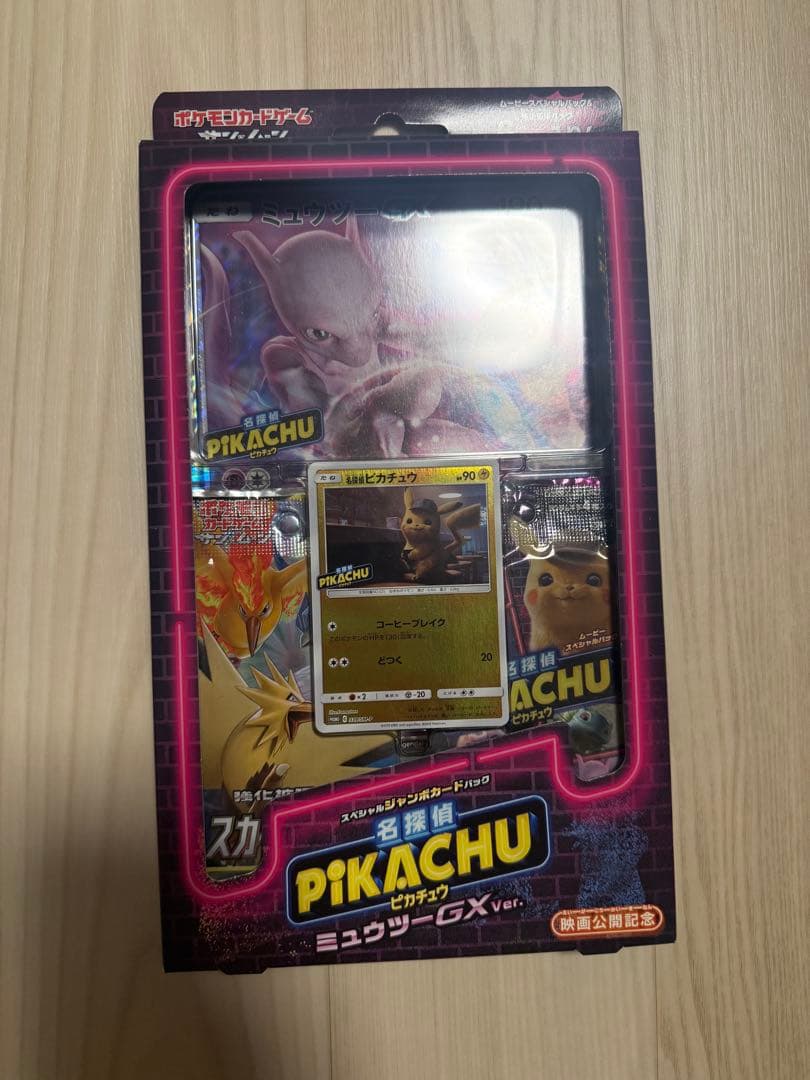 名探偵ピカチュウ ミュウツーGXカードセット　未開封