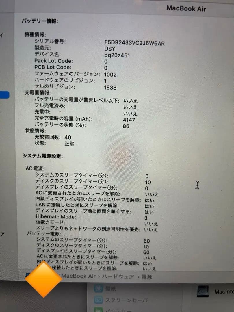 Apple MacBook シルバー 中古　充放電回数40回