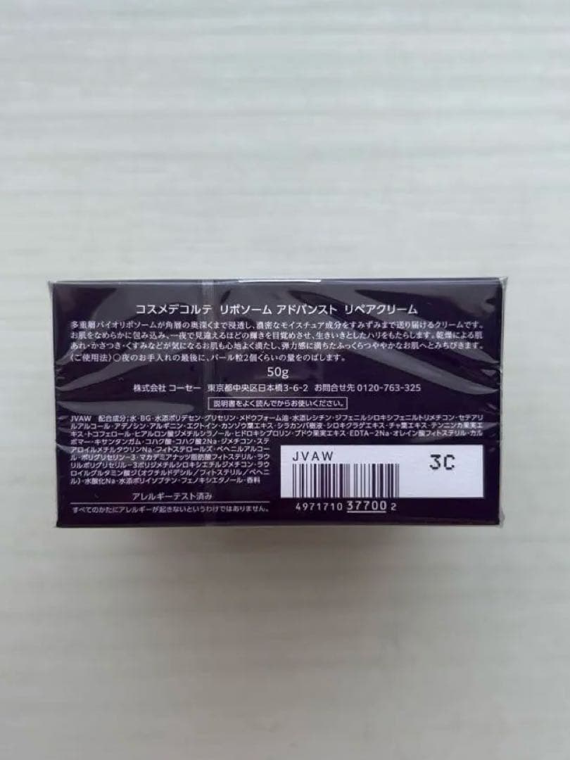 DECORTÉ LIPOSOME ADVANCED 乳液 75ml 50ml