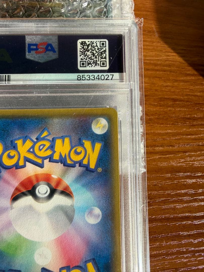 ポケモンカードs8b 276/184 ユウリ　PSA10