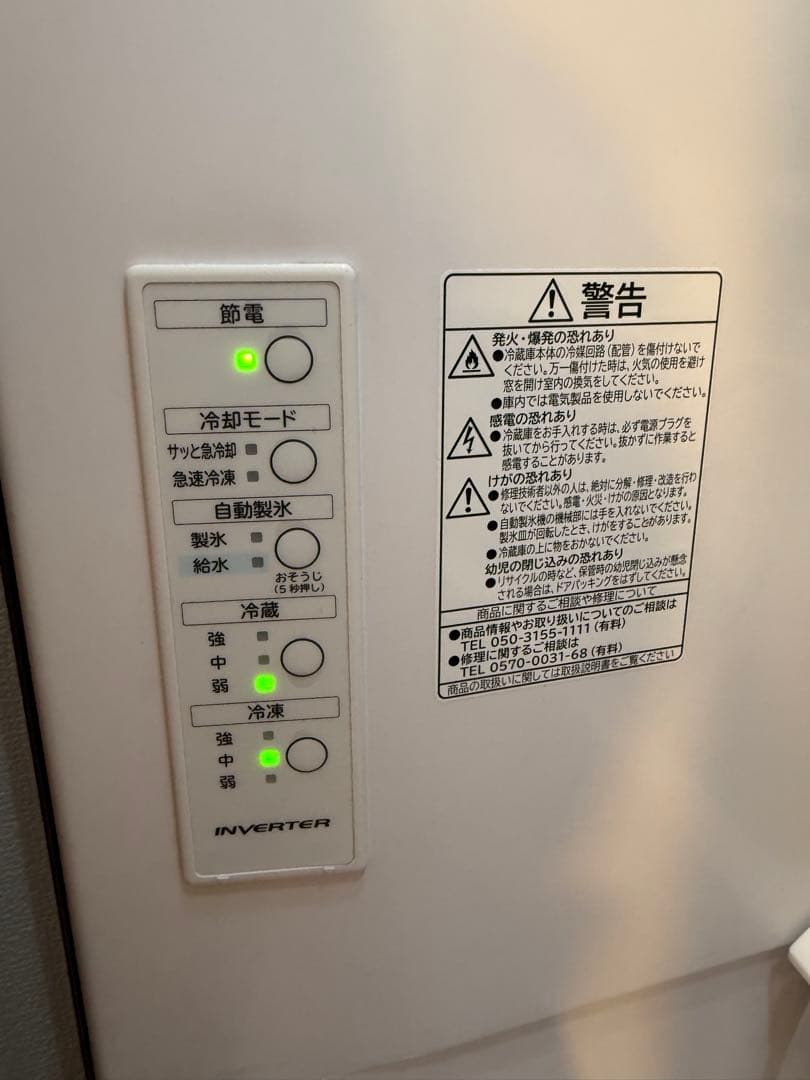 日立 R-V32SVL(K)型 冷蔵庫 315L 2023年製