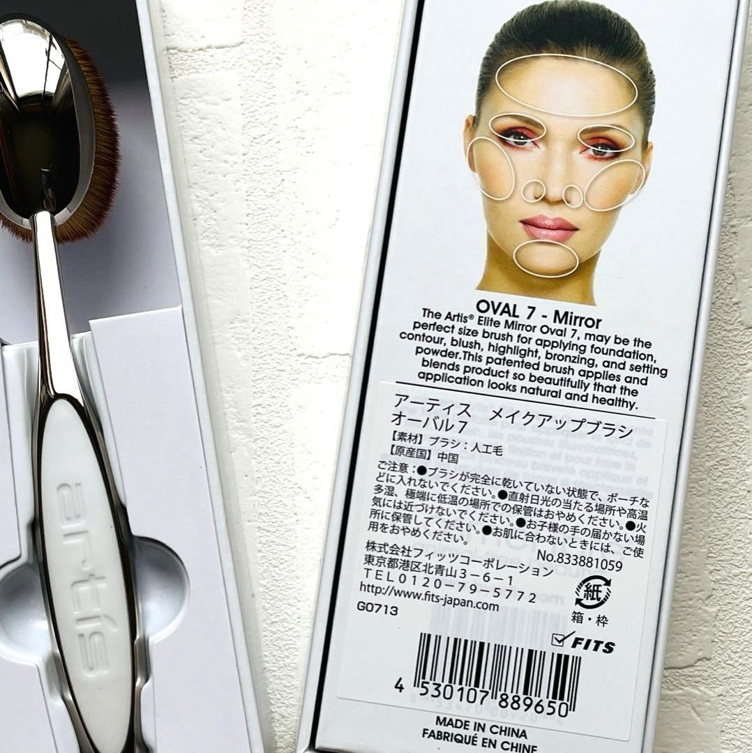 新品 オーバル７ アーティス エリート メイク ブラシ 国内購入 プレゼント