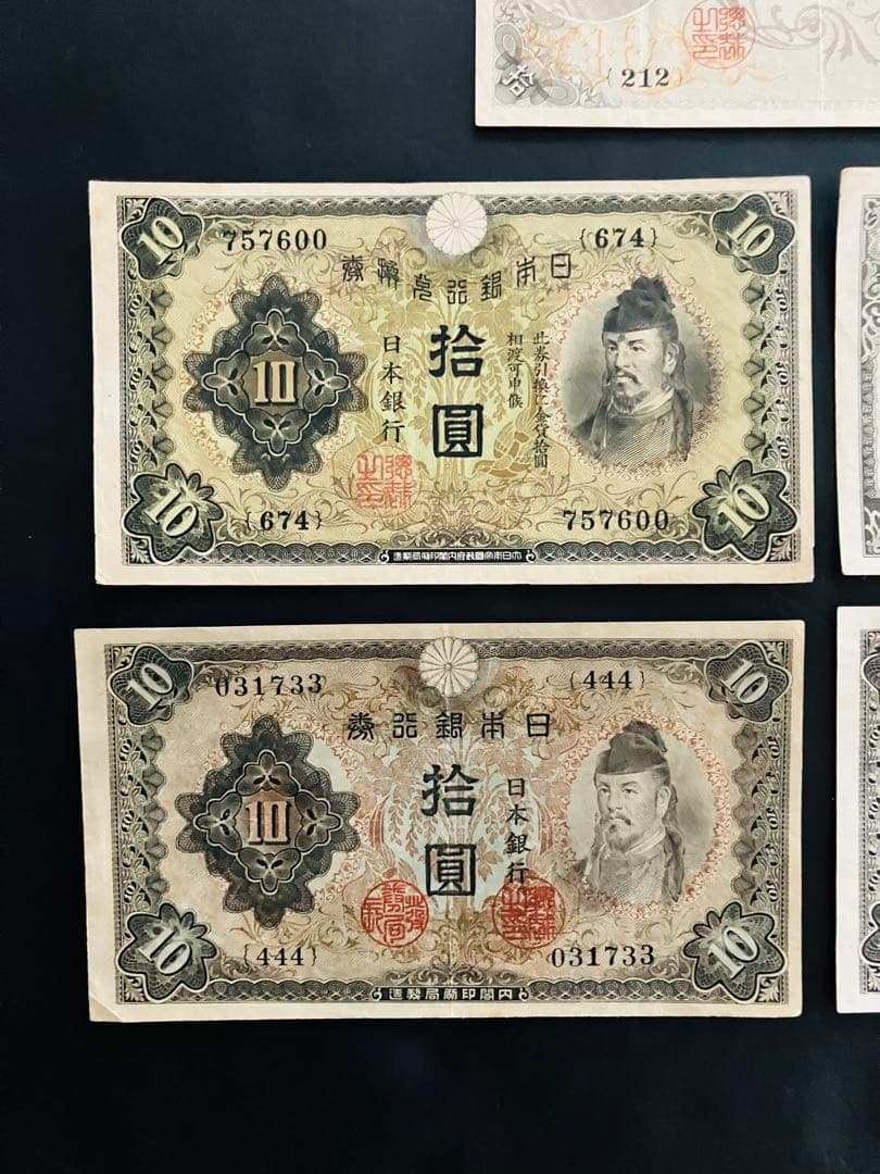 旧紙幣　極美品　左和気　和気清麻呂10円札　1-4次 コンプリートセット　G57