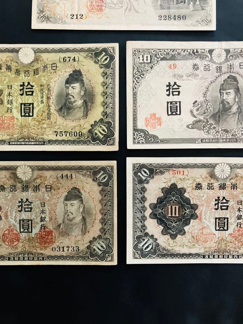 旧紙幣　極美品　左和気　和気清麻呂10円札　1-4次 コンプリートセット　G57