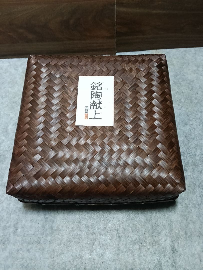 陶器カップセット 竹製容器付き