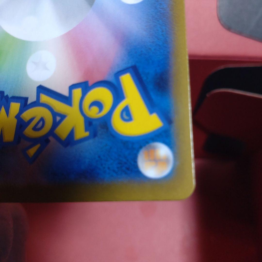 ポケモンカード メガリザードンX ex sar