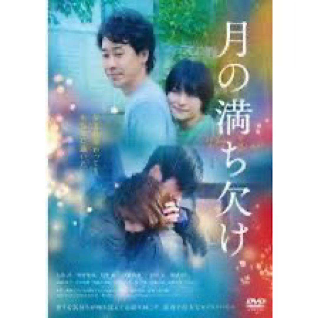 目黒蓮 Man 告知 ポスター 旗