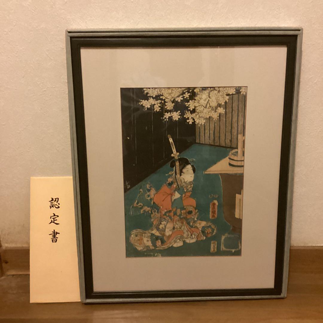 豊国木版画　【徳濱田屋版　桜花美人之図】新額装仕立　（日本美術振興協会認定書）