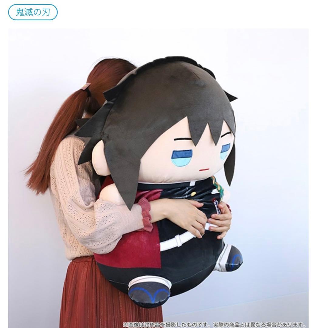 鬼滅の刃 もっとおっきいまめめいと　冨岡 義勇