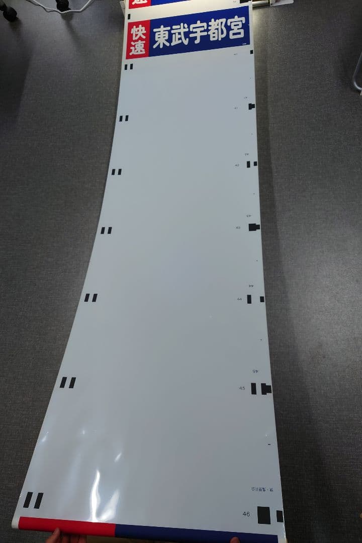 東武8000系伊勢崎線(英字無し)(1本物)