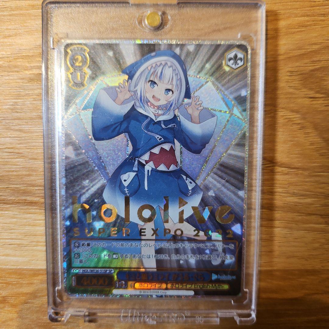 ヴァイスシュヴァルツ キミと願うミライ がうる・ぐら SP