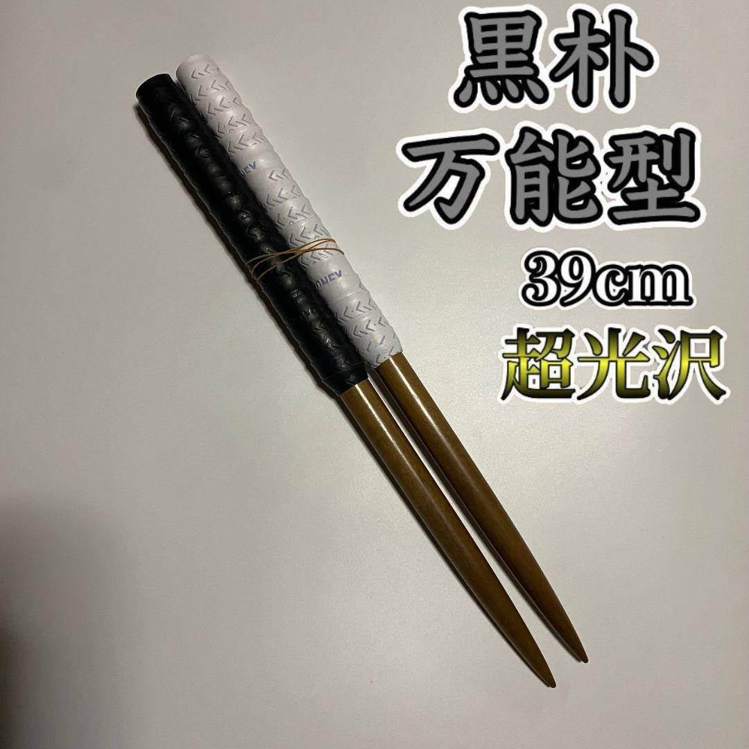 太鼓の達人 マイバチ 黒朴 激黒朴