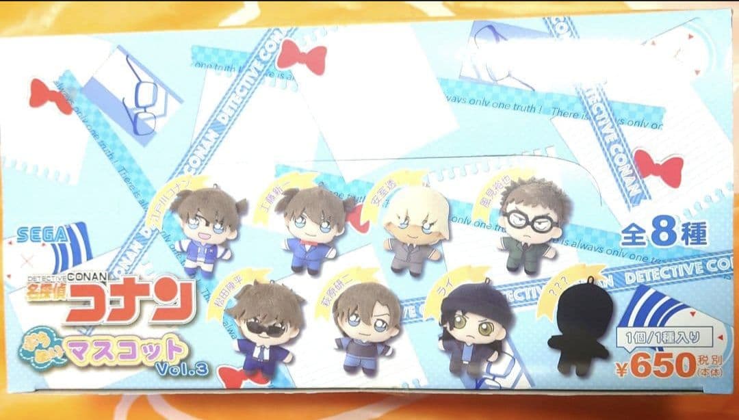 名探偵コナン ぷちぬいマスコット セット 新品未開封
