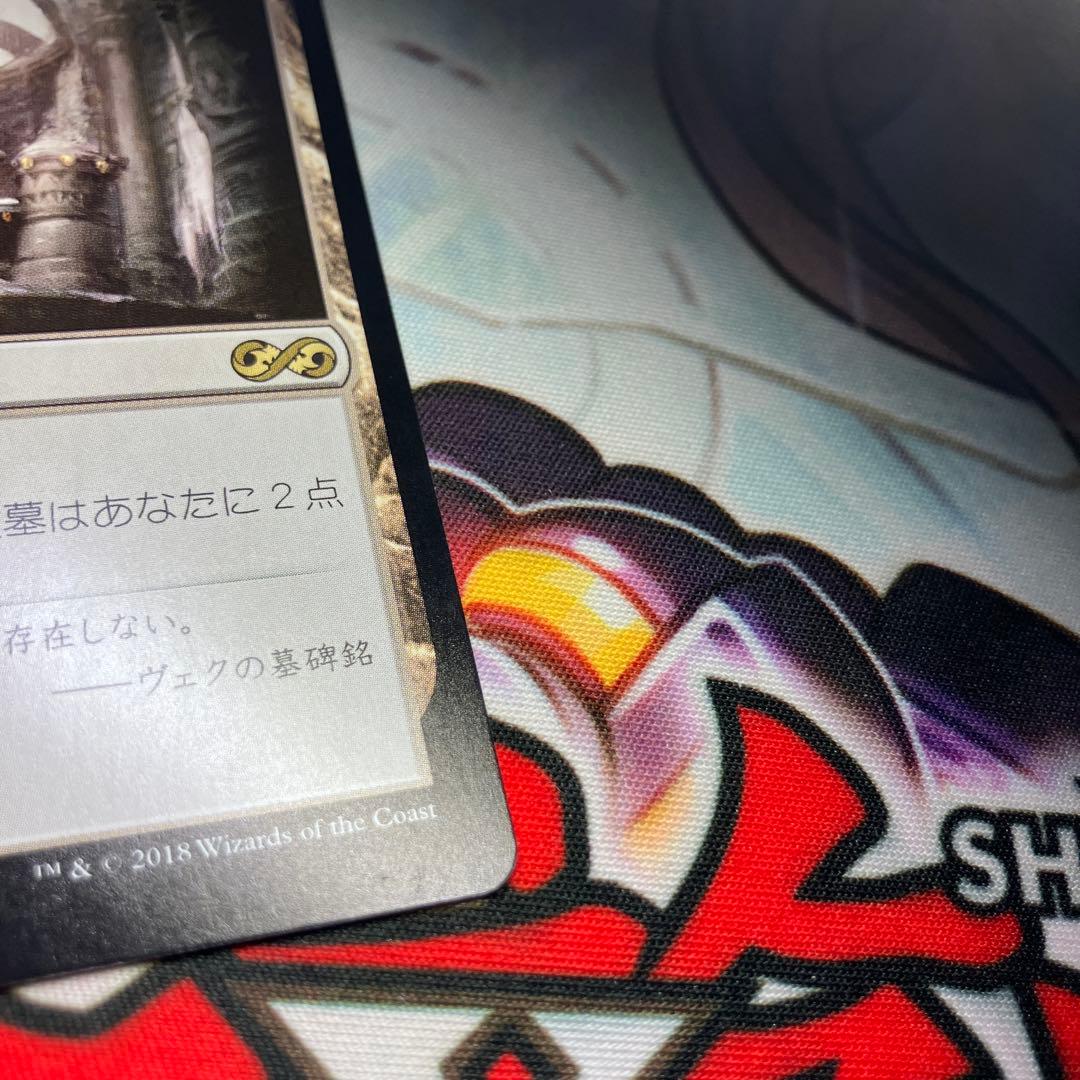 MTG 古えの墳墓　UMA 236/254 JP