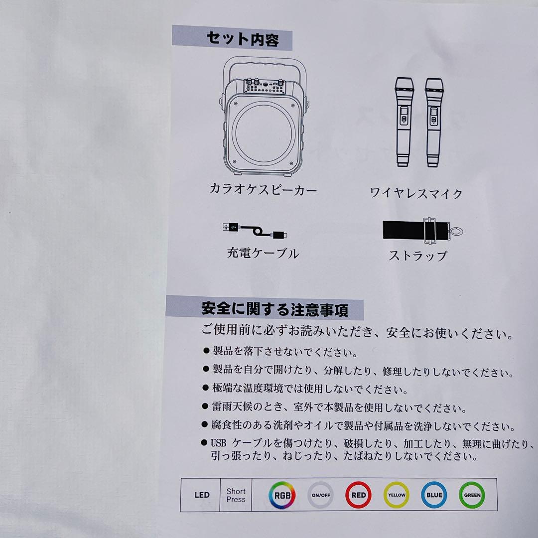 特価❗️カラオケセット 拡声器 スピーカーセット 家庭用 ワイヤレスマイク ２本付