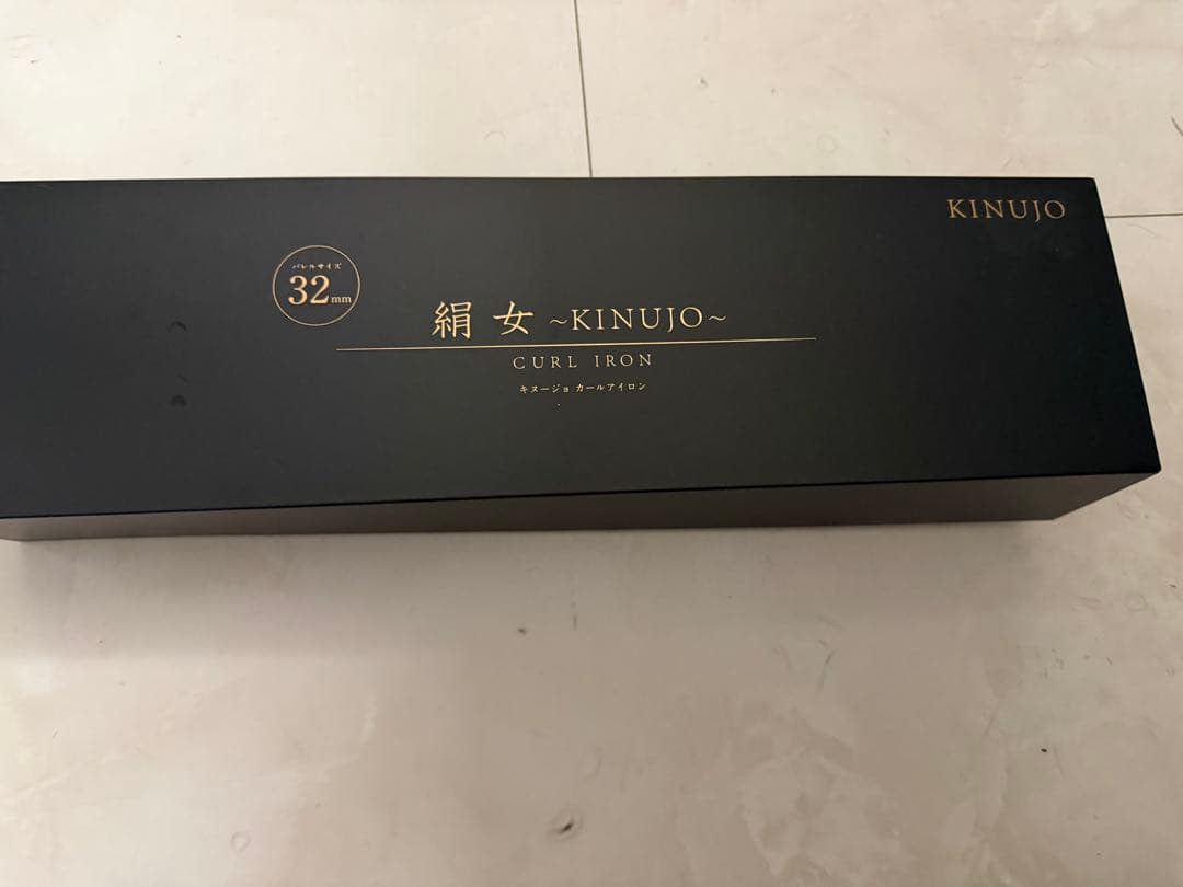 KINUJO 32mm カールアイロン
