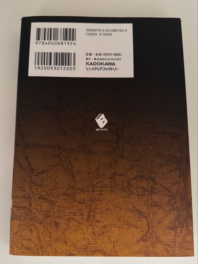 無職転生 ～異世界行ったら本気だす～ ラノベ 小説 10〜26(最終巻)