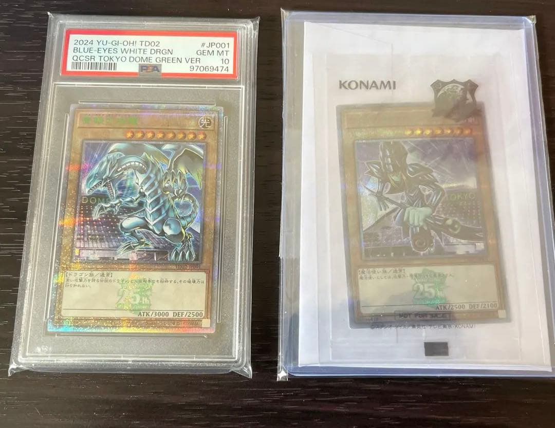 遊戯王 決闘者伝説 25th ブルーアイズホワイトドラゴン ブラック・マジシャン