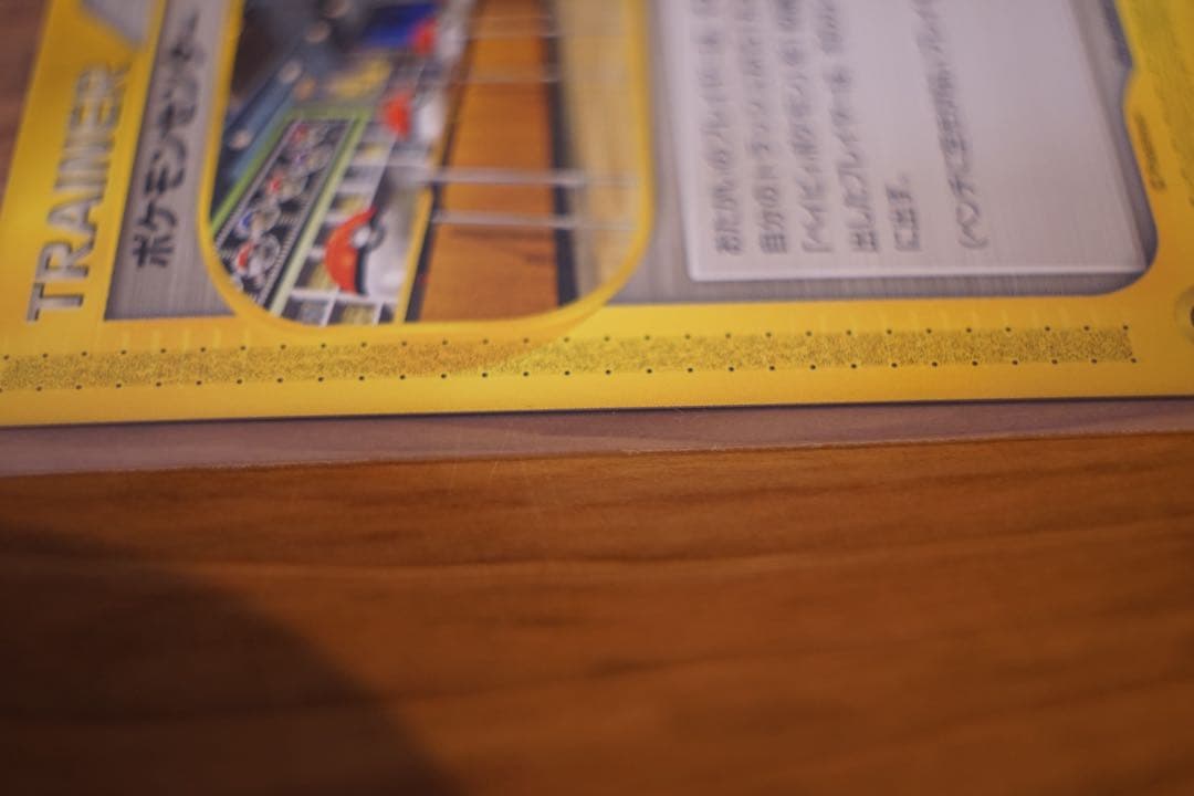 ポケモンセンター トウキョー PROMO P - eプロモ　019/P eカード