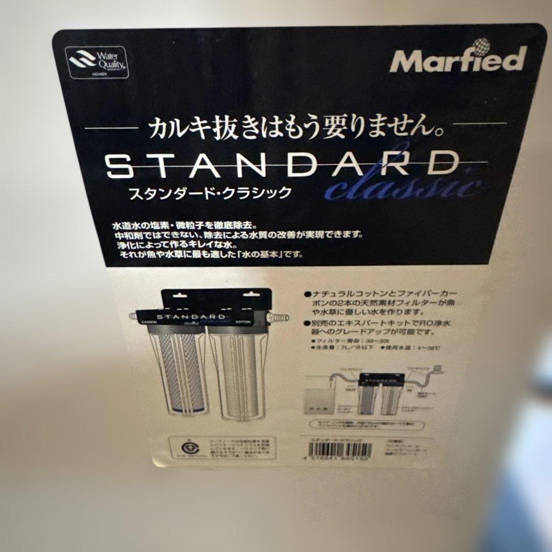 マーフィード　STANDARD classic 互換フィルター付き
