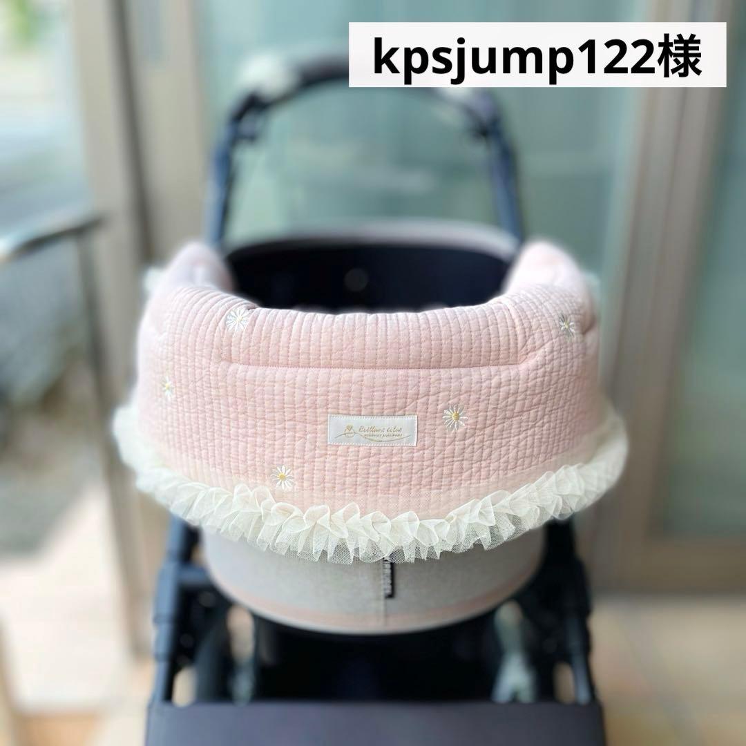 kpsjump122様　オーダー品