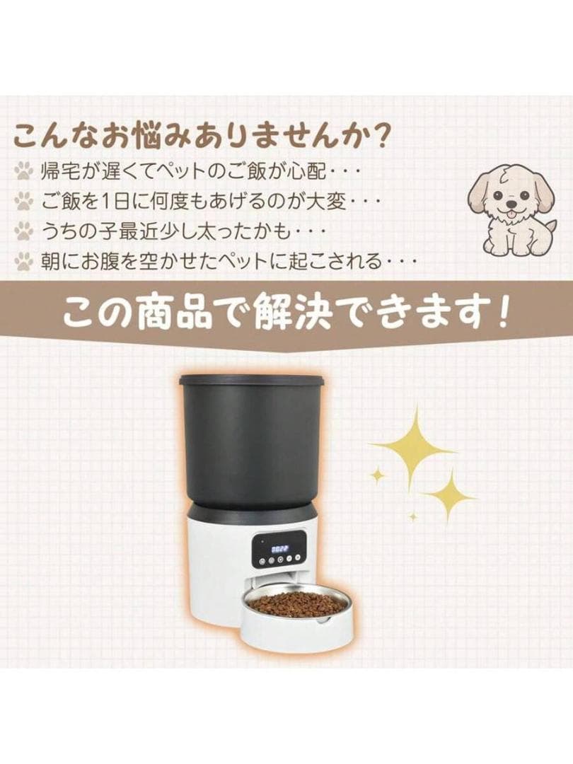 猫・犬両対応 タイマー自動給餌器 小型ペットフィーダー 自動餌やり機