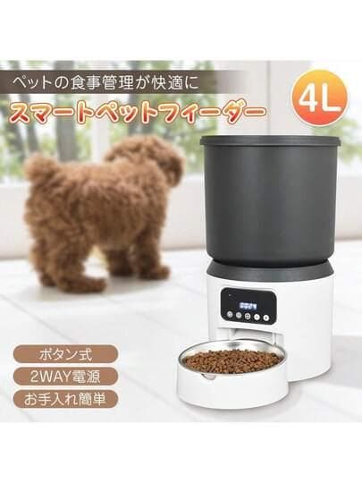猫・犬両対応 タイマー自動給餌器 小型ペットフィーダー 自動餌やり機