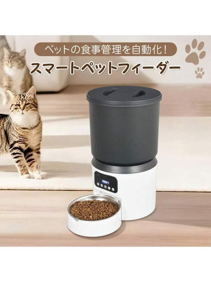 猫・犬両対応 タイマー自動給餌器 小型ペットフィーダー 自動餌やり機