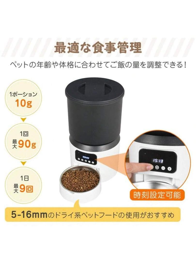 猫・犬両対応 タイマー自動給餌器 小型ペットフィーダー 自動餌やり機