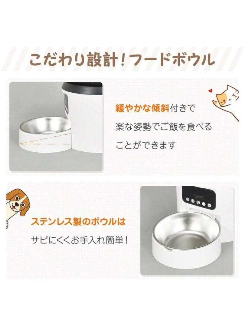 猫・犬両対応 タイマー自動給餌器 小型ペットフィーダー 自動餌やり機