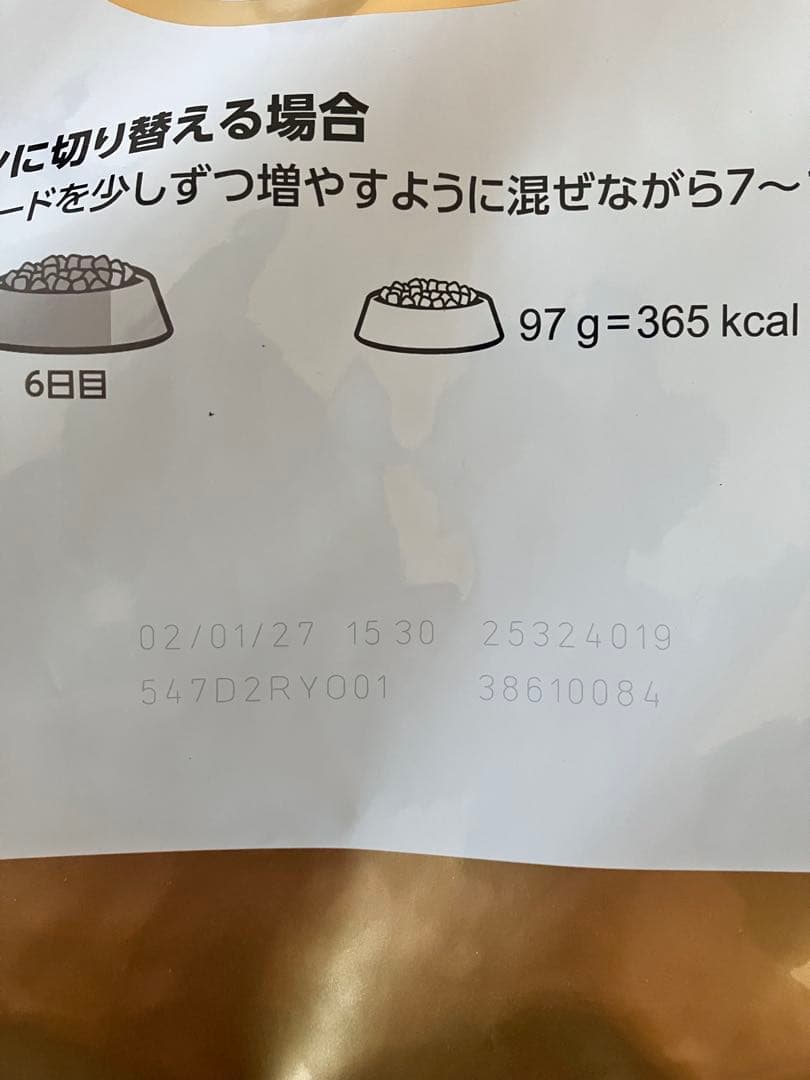 ロイヤルカナン　柴犬成犬用　8kg