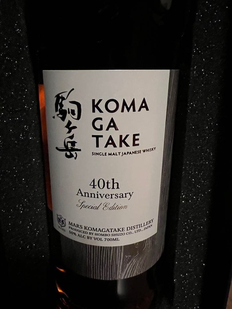 シングルモルト駒ヶ岳40th AnniversarySpecialEdition