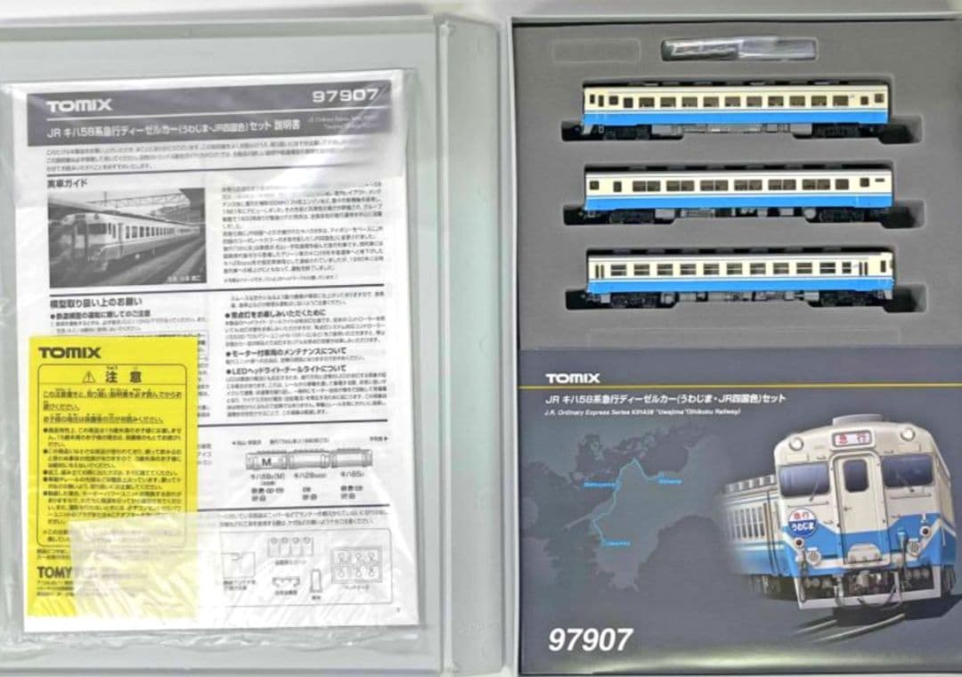 ◆TOMIX97907JRキハ58系急行ディーゼルカー(うわじま・JR四国色)