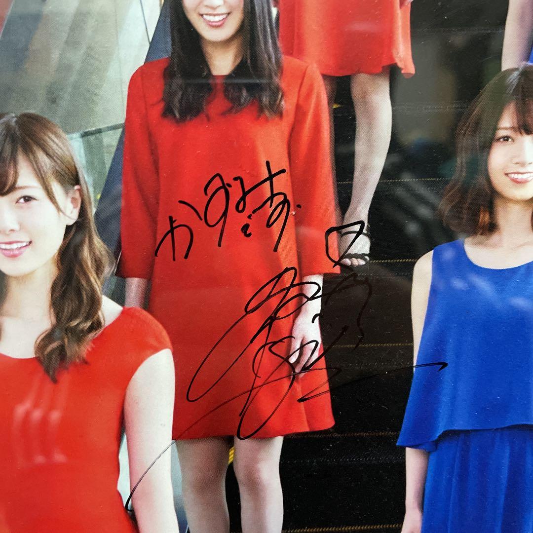 乃木坂46直筆サイン入りポスター証明書あり白石麻衣高山一実生田絵梨花堀未央奈