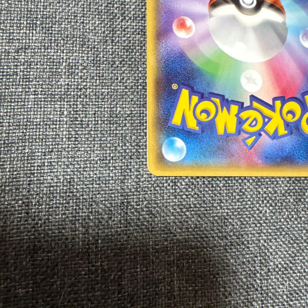 メガトウキョーのピカチュウ ポケカ