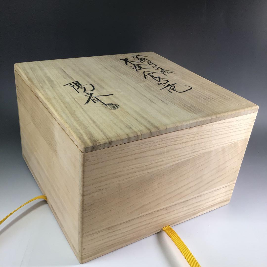 Ｒ１７７　食篭　『岡本陽斎作』『朱塗内黒』『金網目蒔絵』『喰籠』　共箱　菓子器