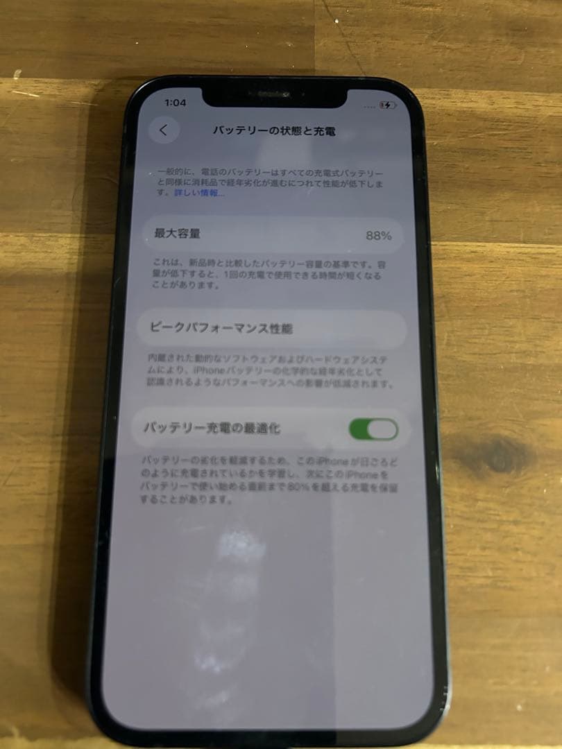 iPhone12 64GB ジャンク品