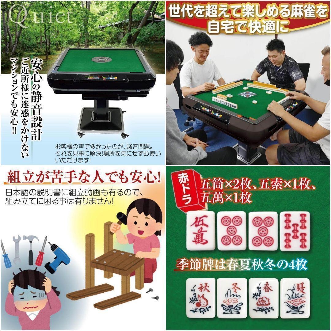 R2136全自動麻雀卓 家庭用 折りたたみ 麻雀卓 デジタル点棒計算ワインレッド