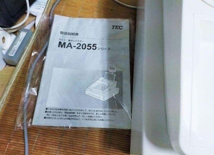 テックレジスター　MA-2055-V2　店名無料　インボイス対応　700011