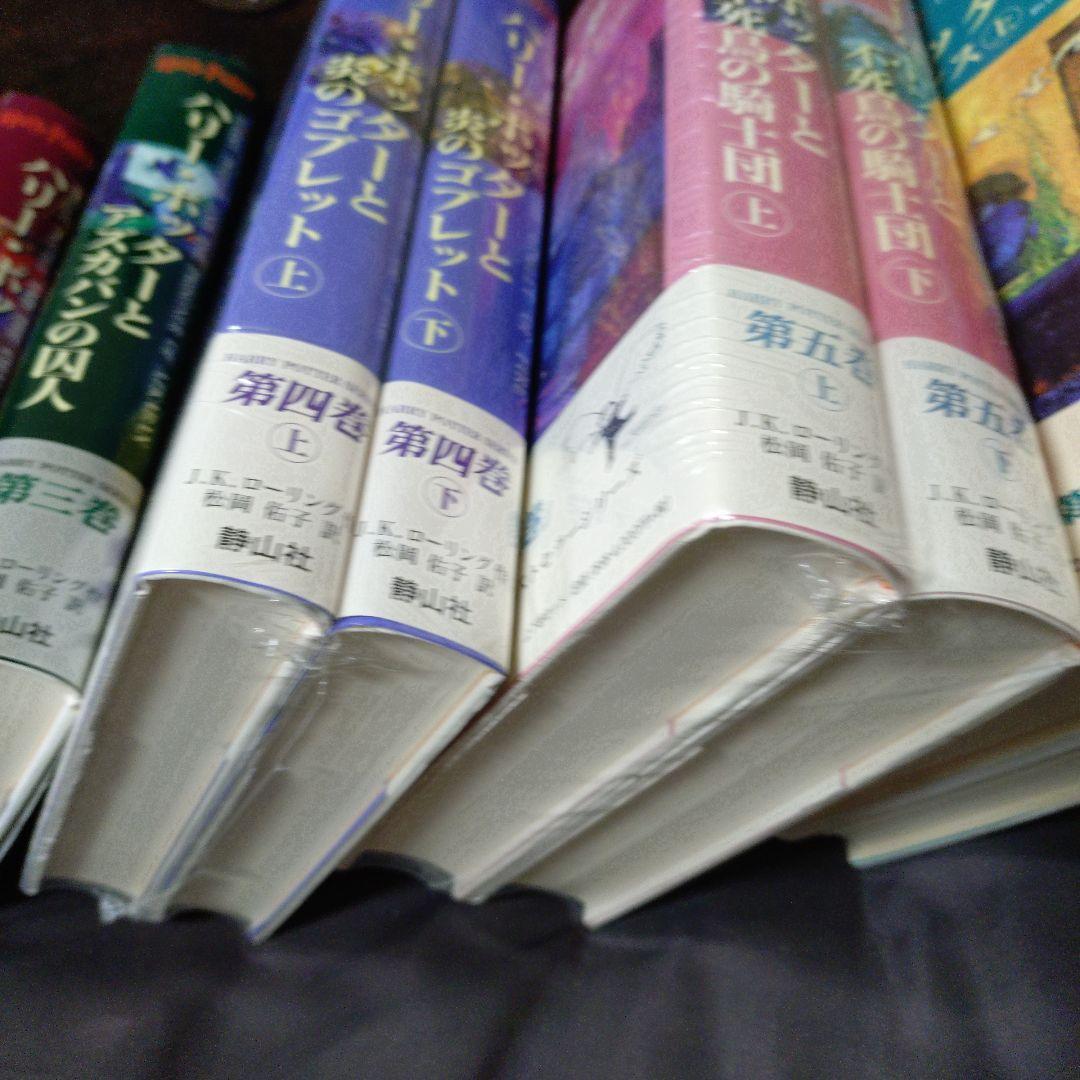 貴重　未開封あり　ハリー・ポッター 記念版 全7巻 木箱入り