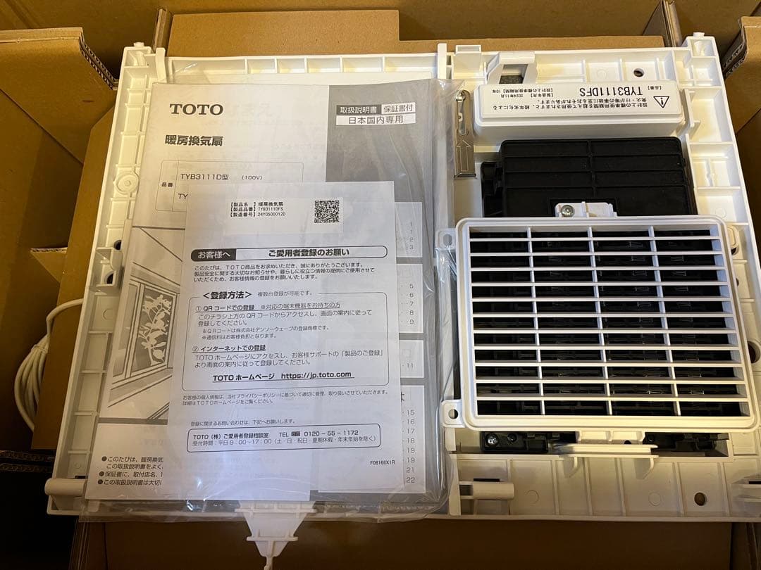 TOTO 暖房換気扇　TYB3111D型