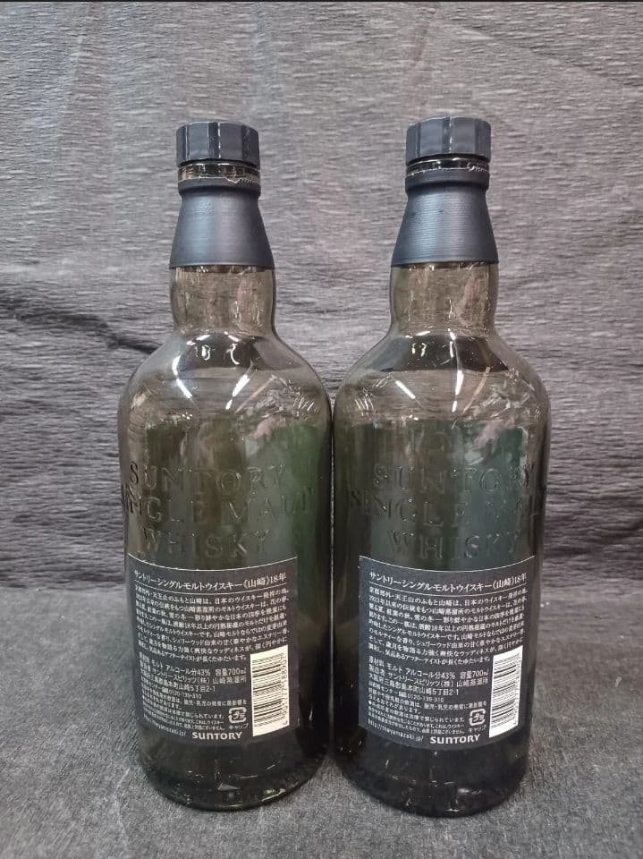 ①山崎18年【空瓶】2本 『サントリー・響・白州』『アンティーク・コレクション』