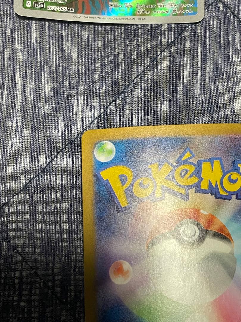 フシギバナ exsarセット