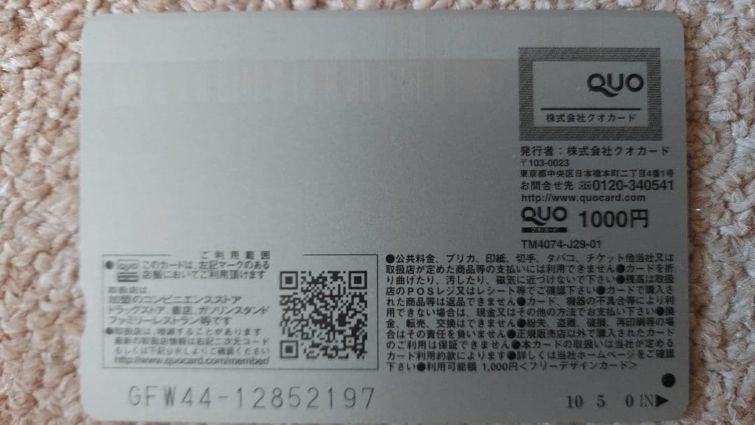 ロマンスカーカード