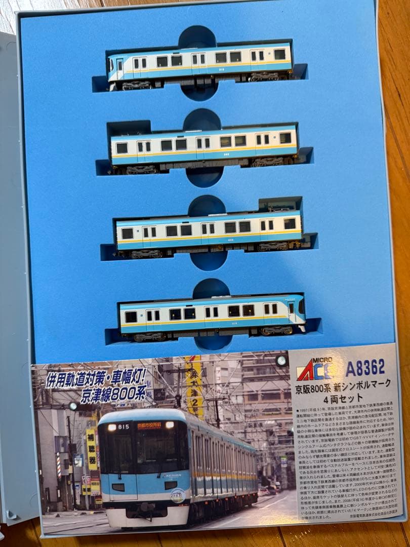 MICRO ACE 京阪800系 Nゲージ 4両セット A-8362
