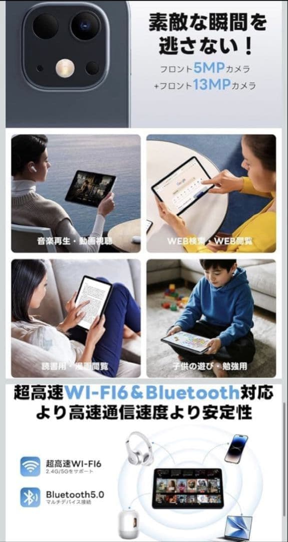 Android 15 タブレット 新品 未使用 開封済み 10.1インチ大画面