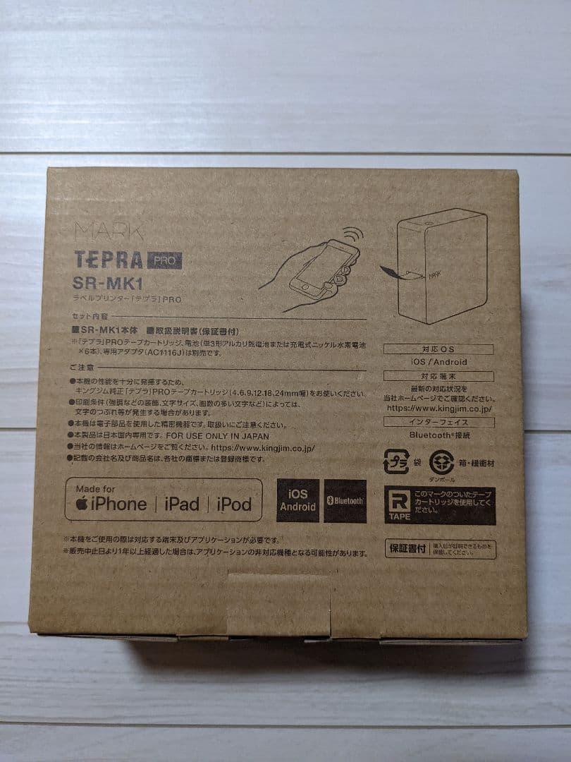 新品★SR-MK1 　ラベルプリンター テープ付き　キングジム　MARK テプラ